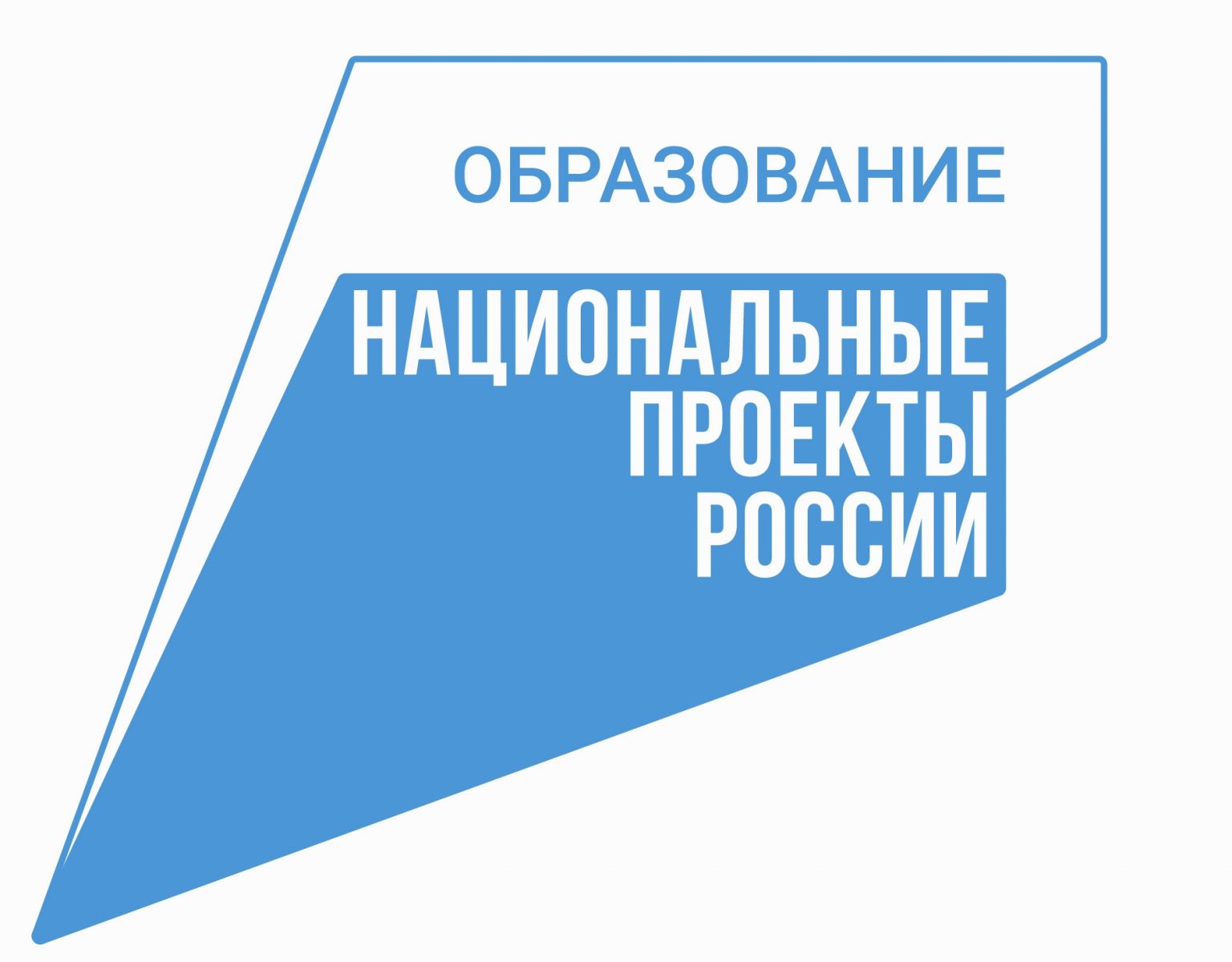 Национальный проект &amp;quot;Образование&amp;quot;