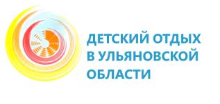 Заявочная кампания по предоставлению путёвок за частичную стоимость в загородные оздоровительные лагеря Ульяновской области.